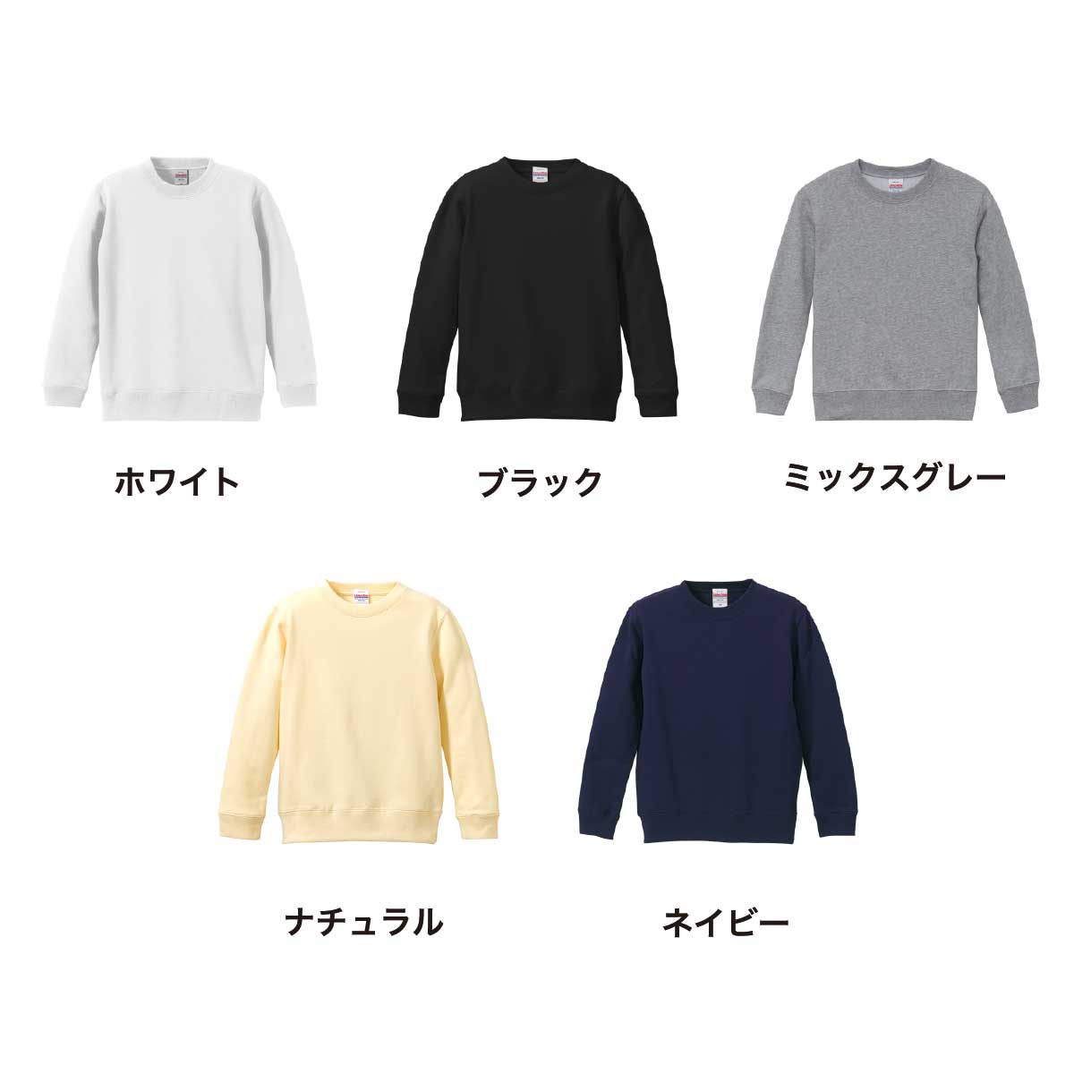 United Athle ユナイテッドアスレ 10.0 oz クルーネック スウェット <キッズサイズ> (品番5044-02)