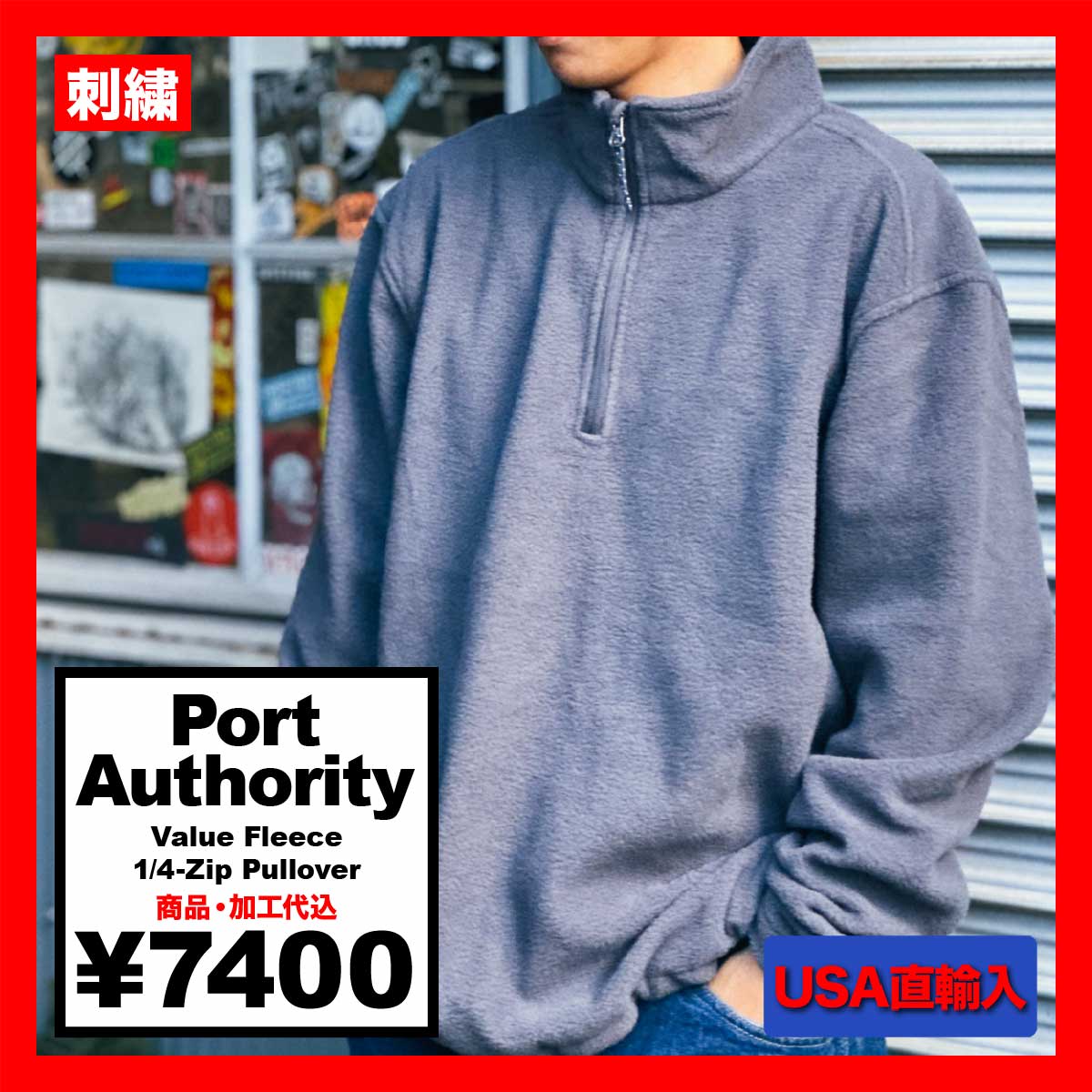 Port Authority ポートオーソリティ Value Fleece 1/4-Zip Pullover (品番F218US)
