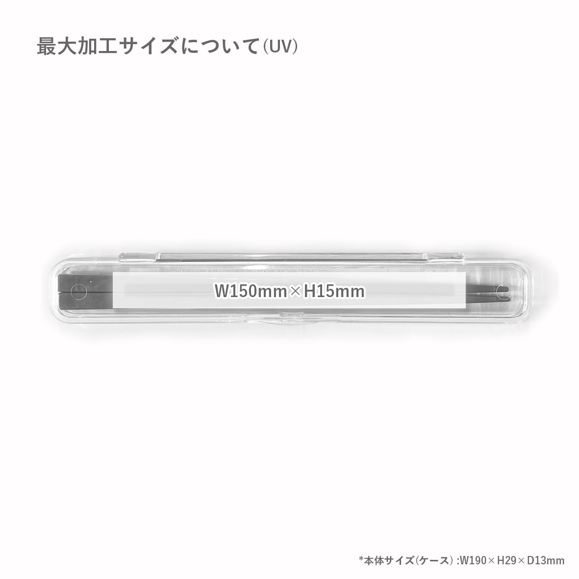 チョップスティックス (品番SE-CH)