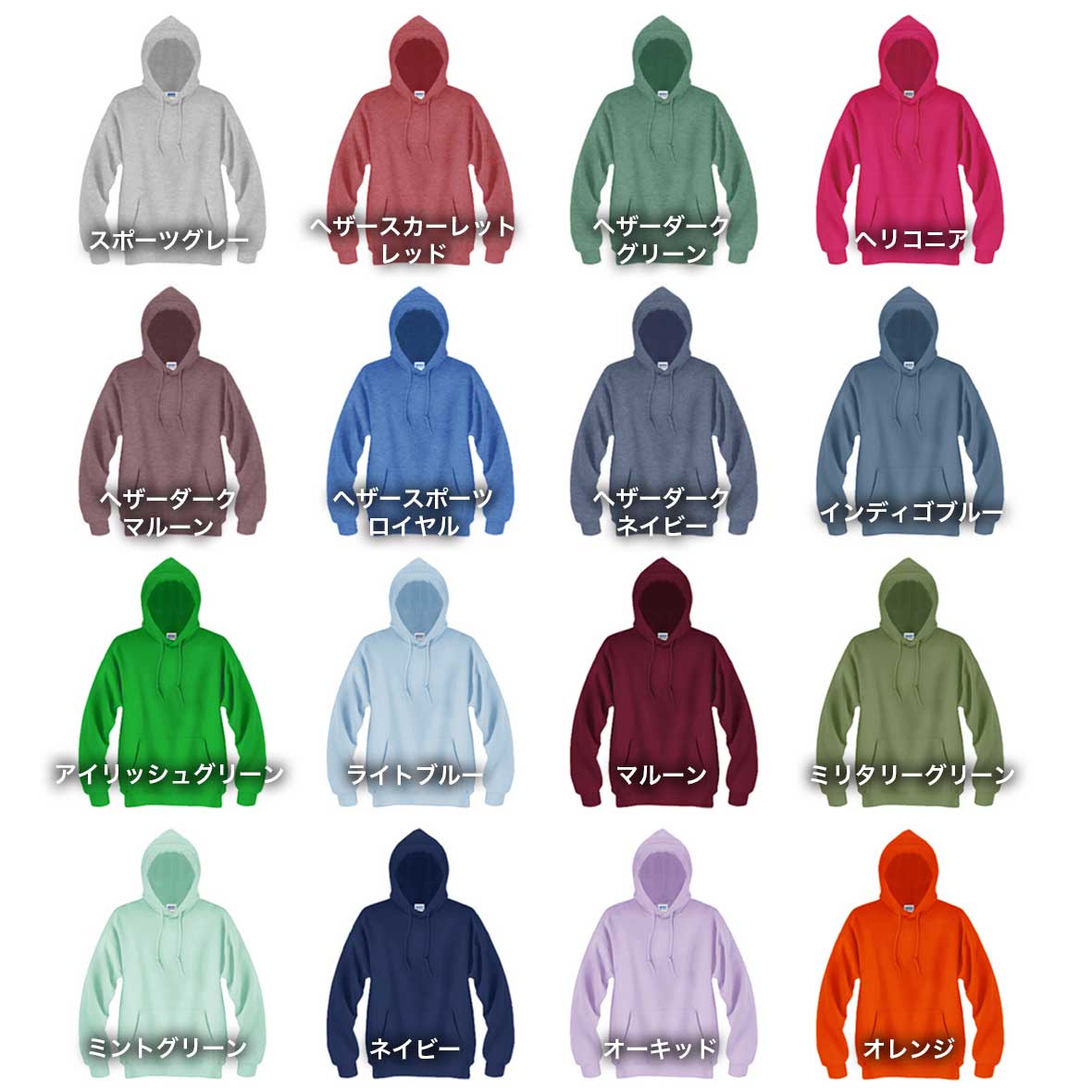 【B品SALE】 GILDAN ギルダン 8.0 oz ヘビーブレンドプルオーバーパーカー (裏起毛) (品番1850_IQ)