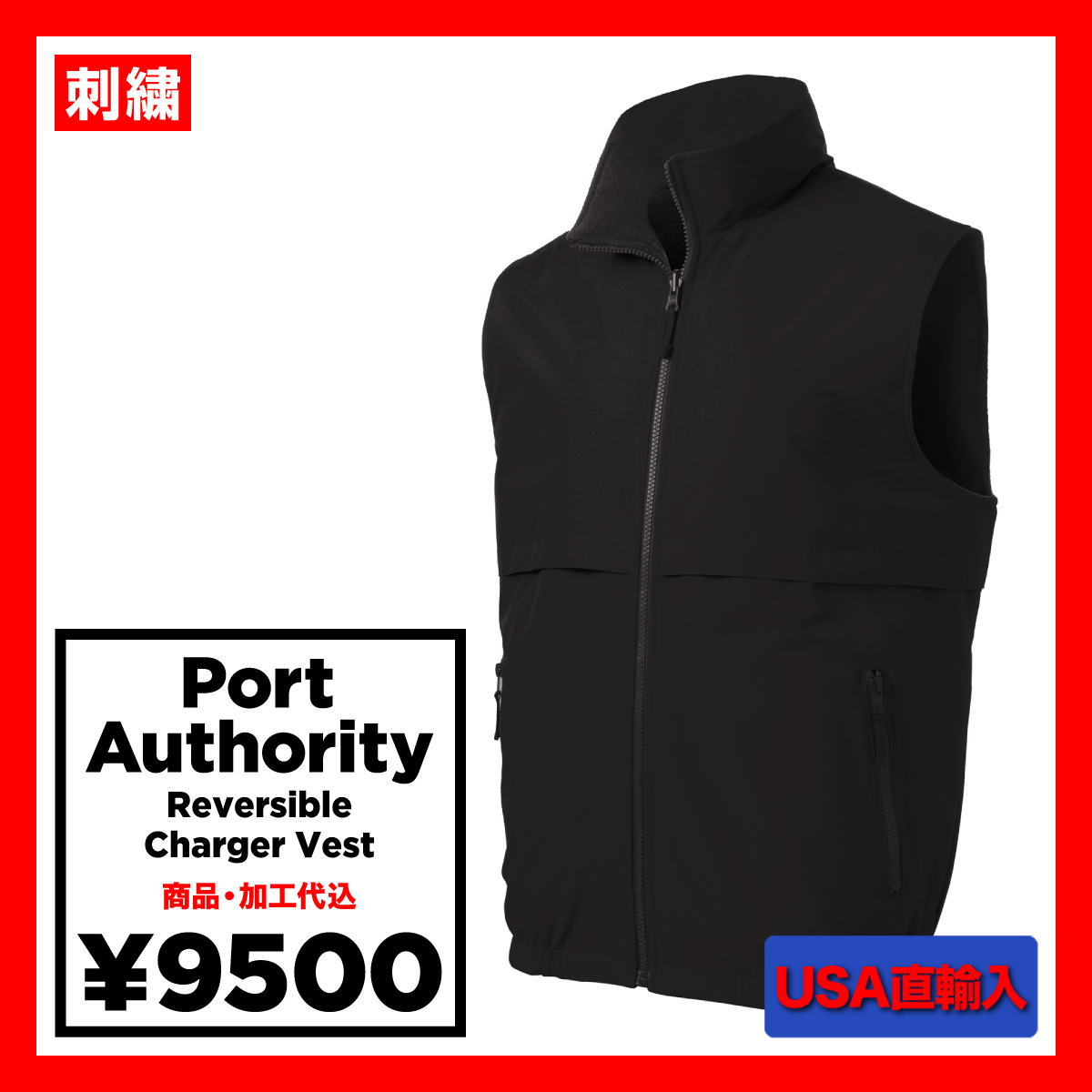 Port Authority Reversible Charger Vest (#J7490US)