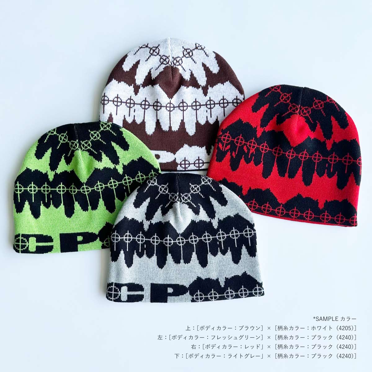 オリジナル編み総柄シングルビーニー [柄糸1色] (品番CPKN-002)