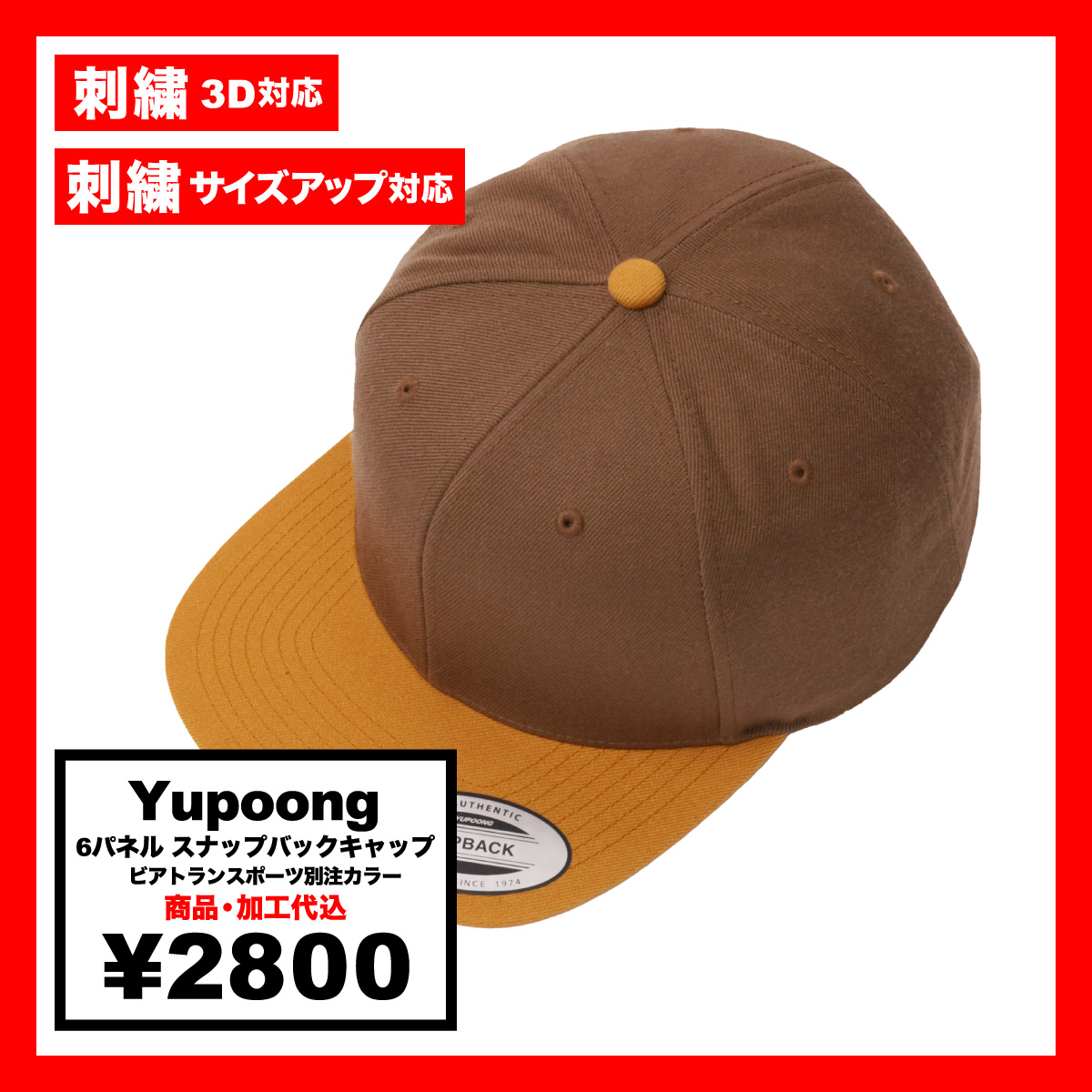 ⑧ヴィンテージ 刺繍 企業 飾り紐 スナップバックキャップ 楽天市場】【9/10 20名様限定10%OFFクーポン配布 80s 企業 ロゴ