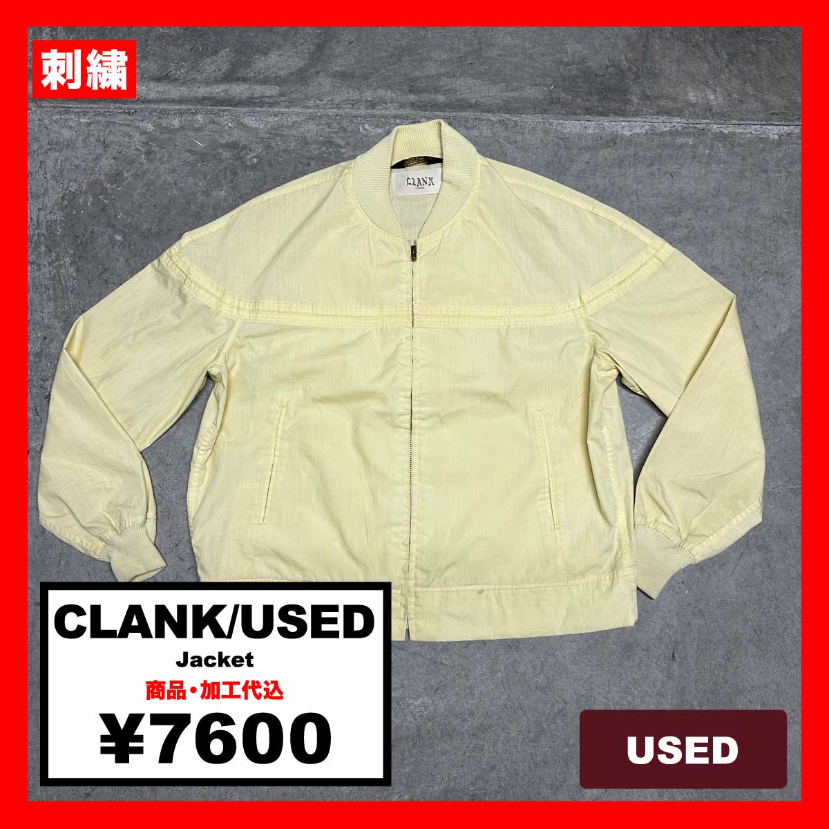 CLANK/USED -  Jacket (#CU046)
