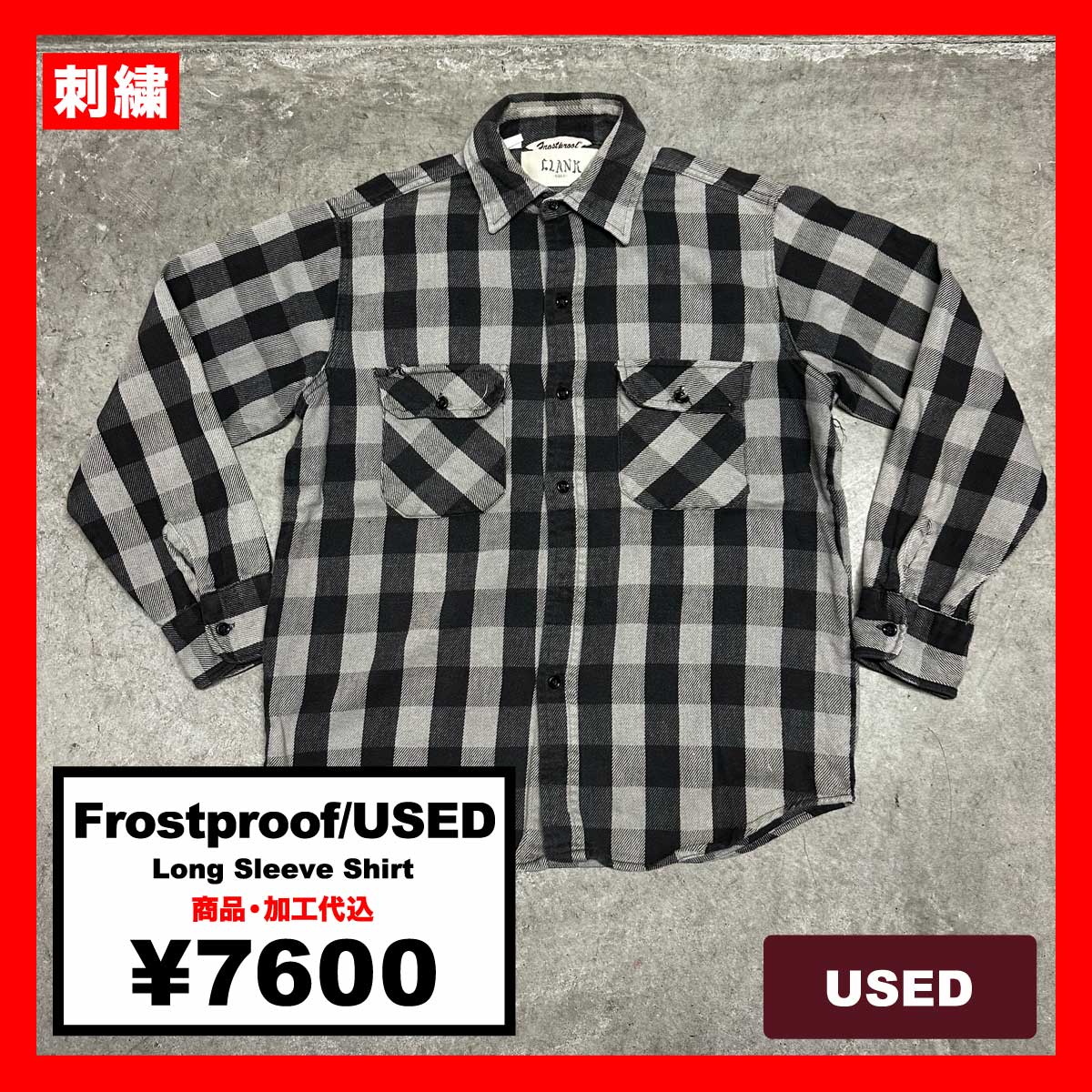 Frostproof/USED - Long Sleeve Shirt (品番CU043)