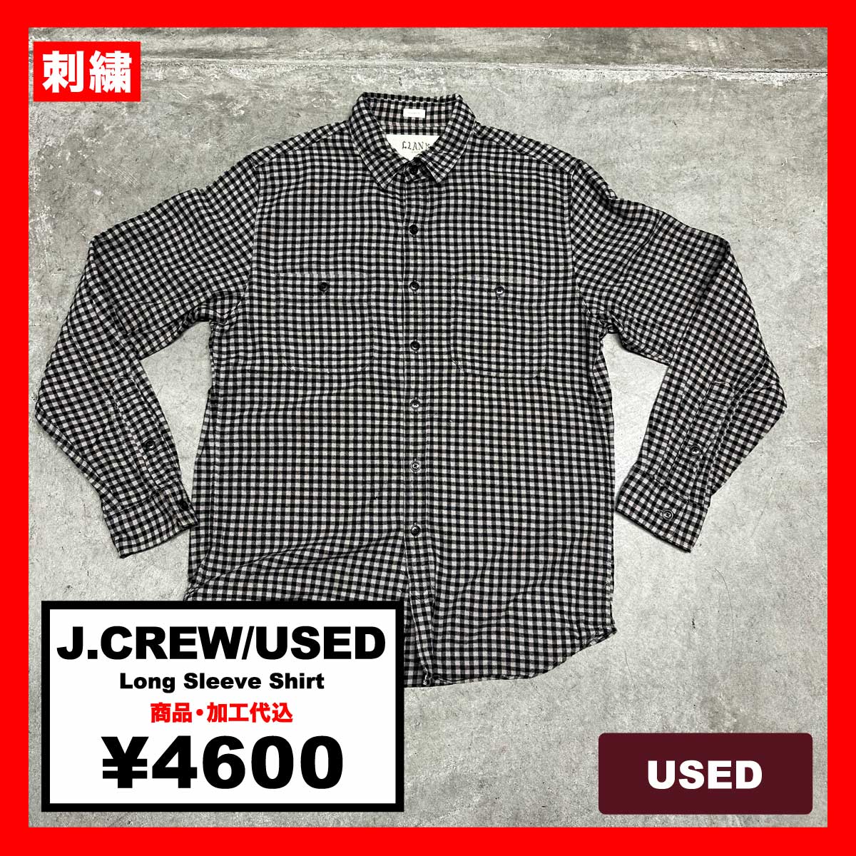 J.CREW/USED - Long Sleeve Shirt (品番CU042)