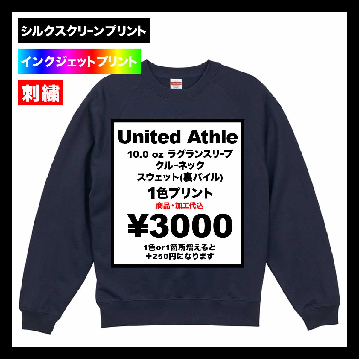 CORNER PRINTING | United Athle ユナイテッドアスレ 10.0 oz