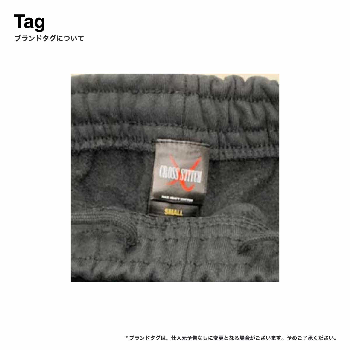 CROSS STITCH クロススティッチ 12.4 oz マックスヘビースウェットパンツ (裏起毛) (品番CS7211)