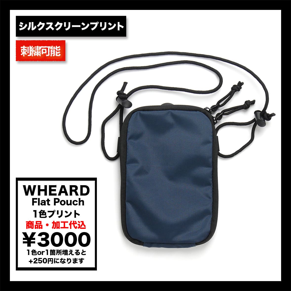 WHEARD Flat Pouch (#WFP1US)