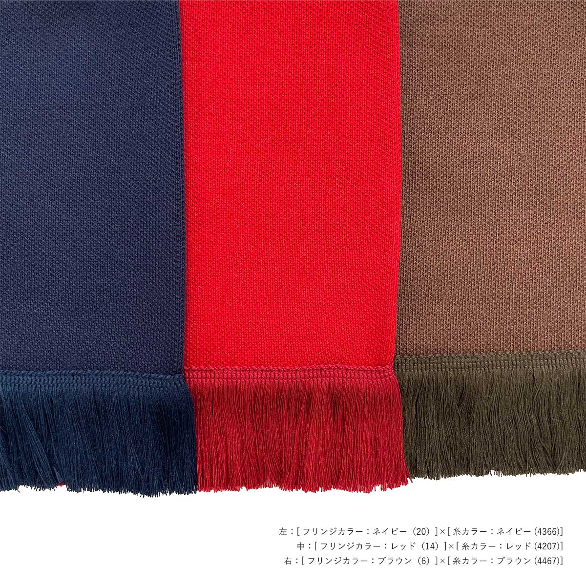 オリジナル編み総柄マフラー (品番CPKN-003)