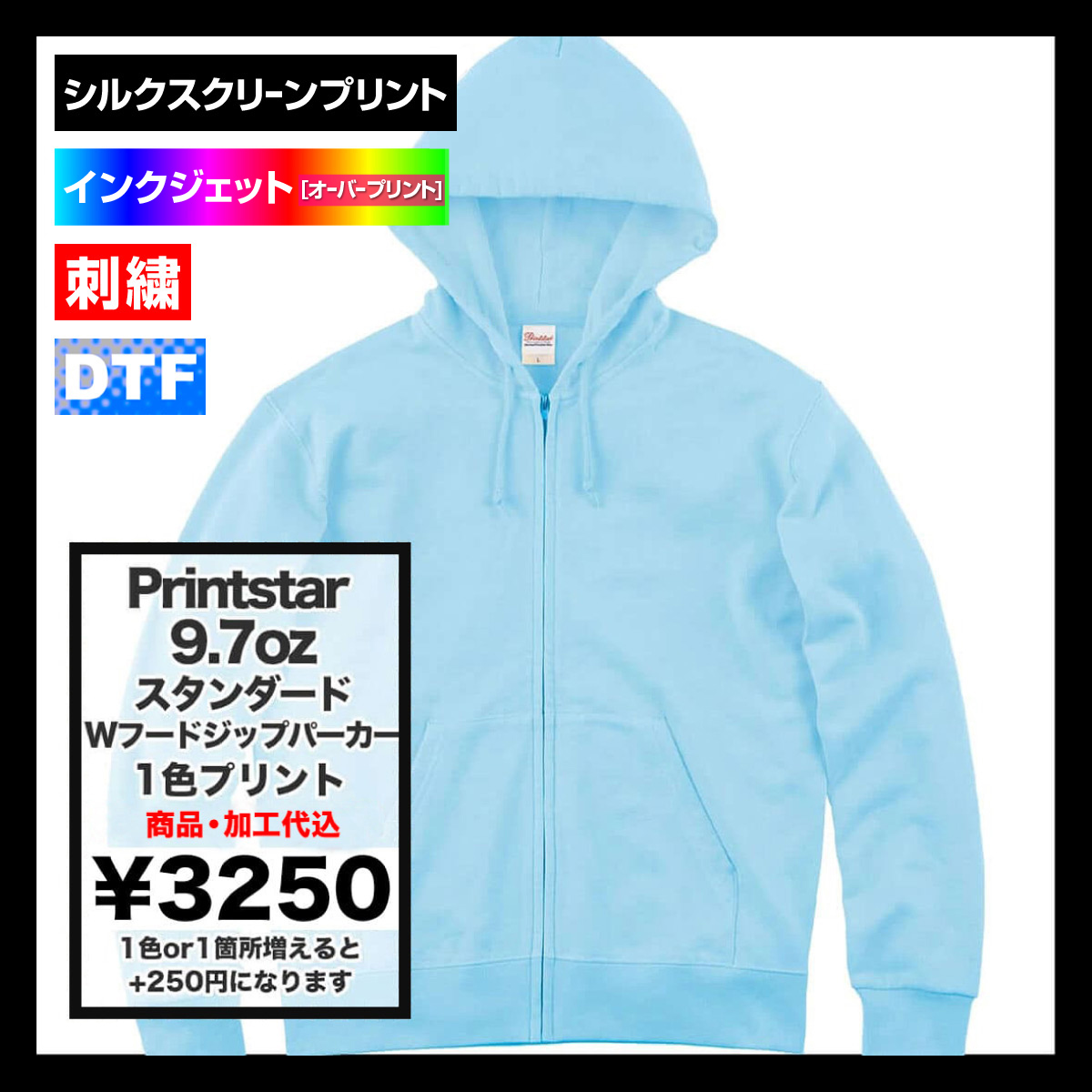 CORNER PRINTING | Printstar プリントスター 9.7 oz