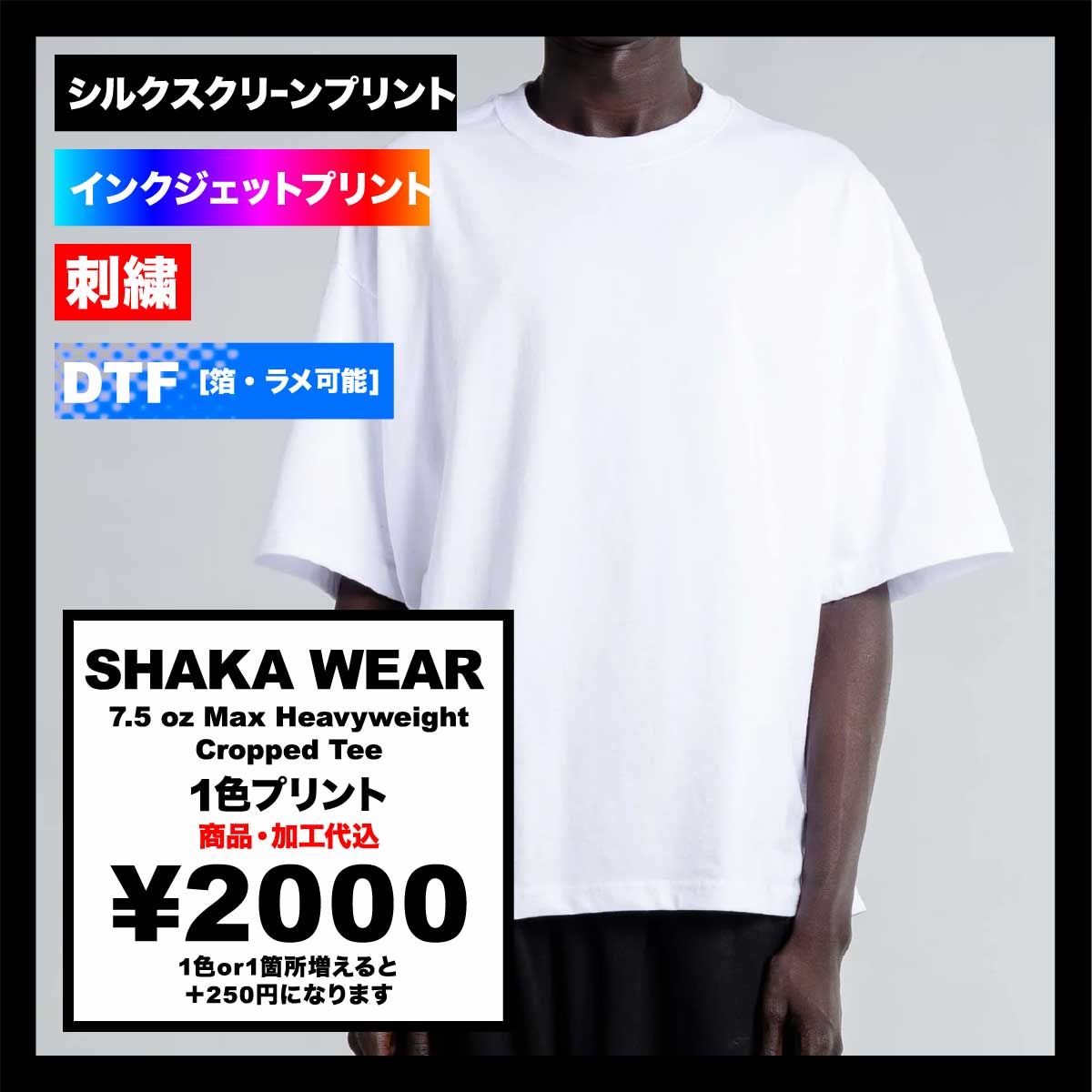SHAKA WEAR シャカウェア 7.5 oz Max Heavyweight Cropped Tee (品番SWMHCT)