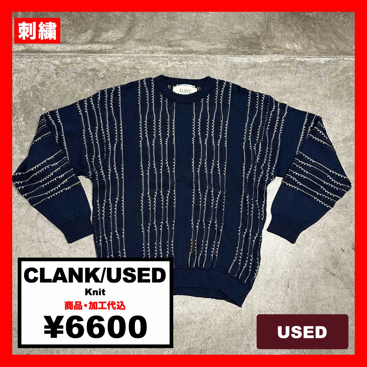CLANK/USED - Knit (#CU050)