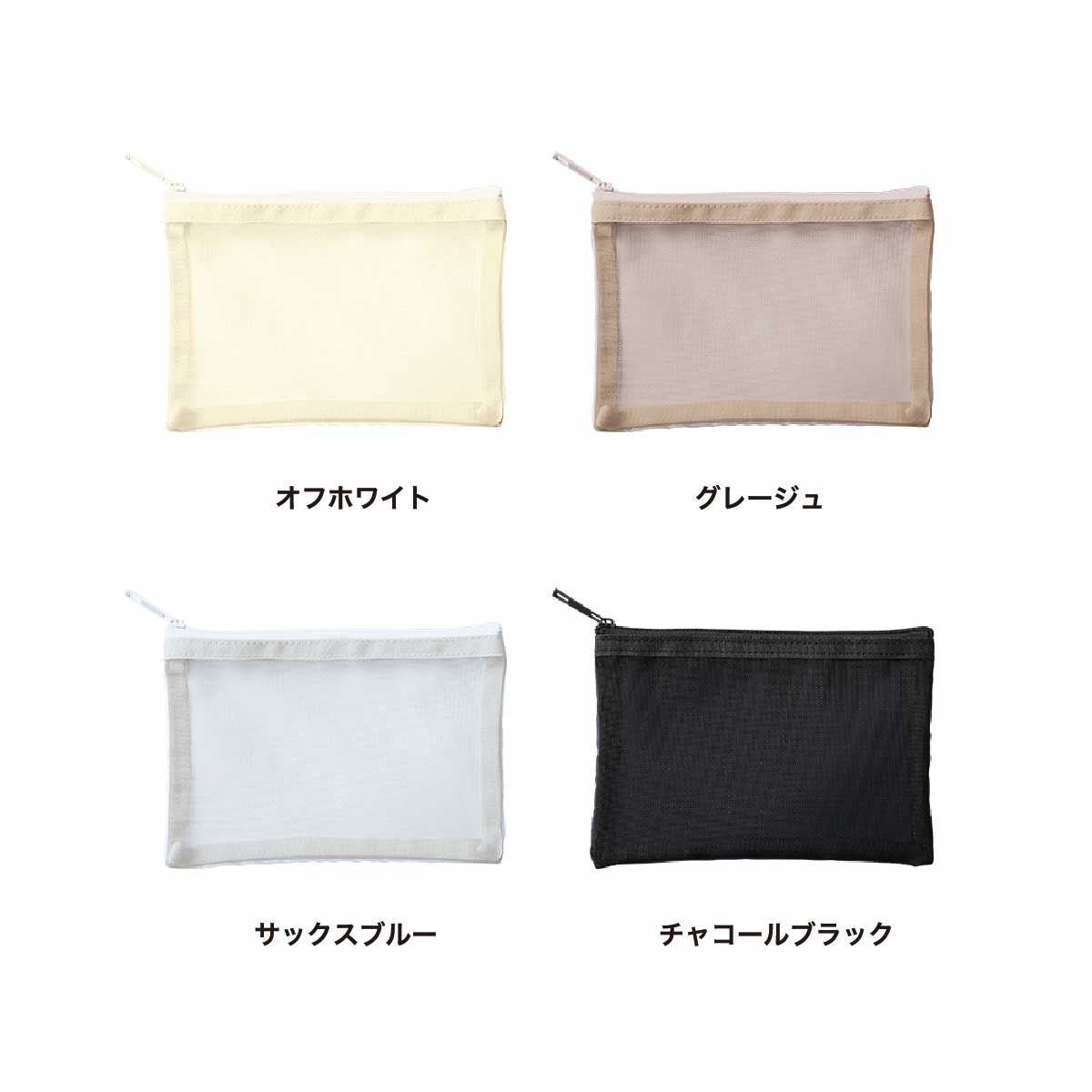 Trade Works トレードワークス メッシュフラットポリポーチ (S) (品番TP-0029)