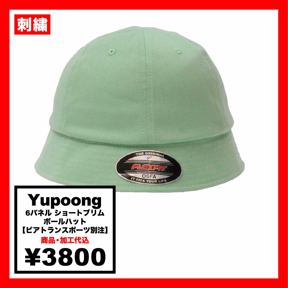 Yupoong 6-Panel Short-Brim Ball Cap (Viatransport Special Order) (#5003VIA-Z)