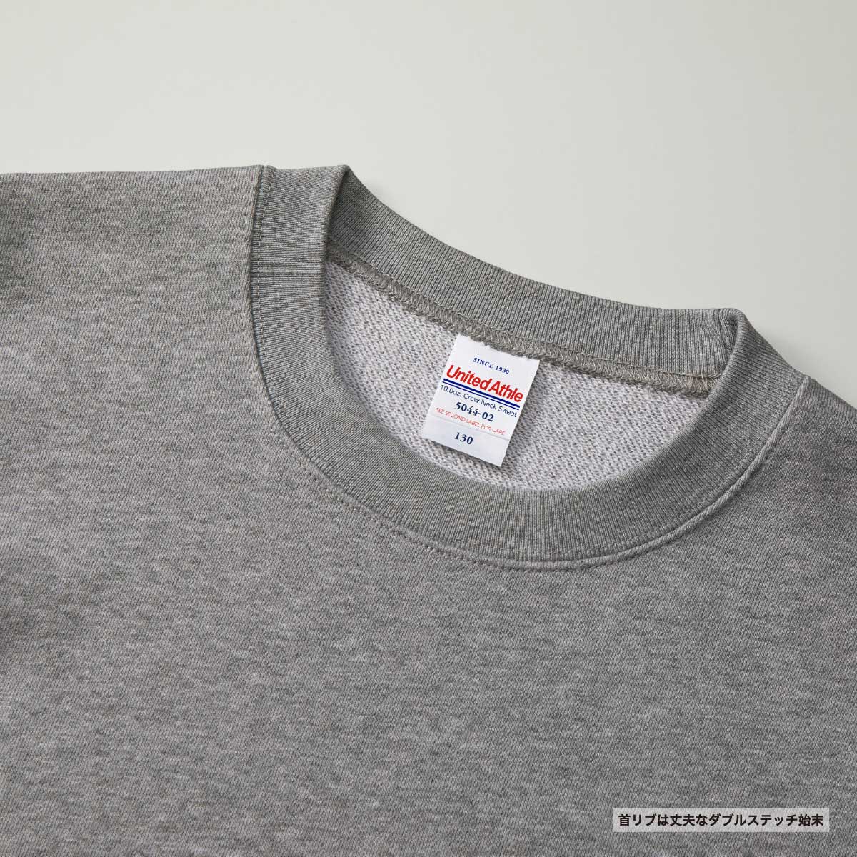 United Athle ユナイテッドアスレ 10.0 oz クルーネック スウェット <キッズサイズ> (品番5044-02)