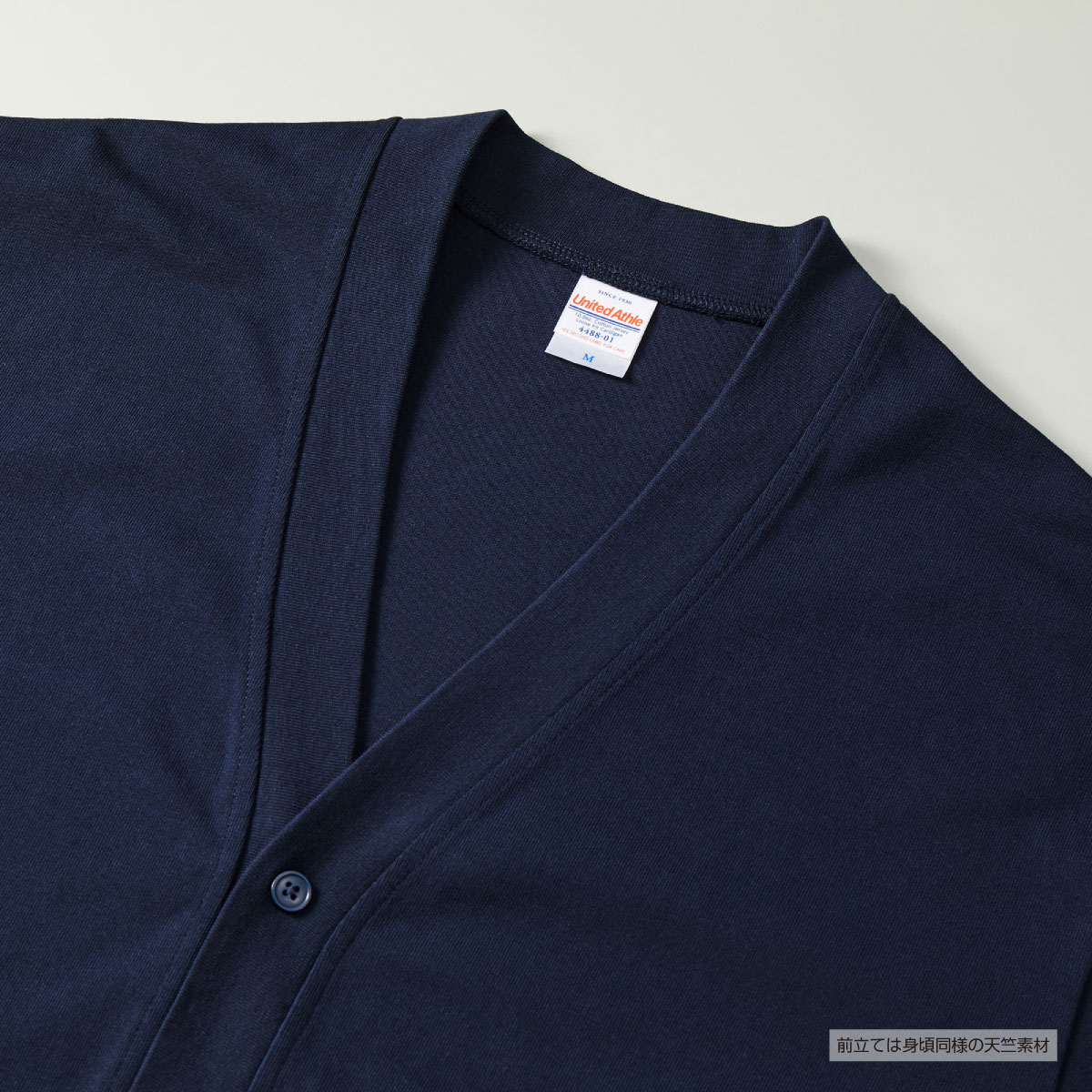 United Athle ユナイテッドアスレ 10.0 oz コットンジャージールーズフィットカーディガン (品番4488-01)