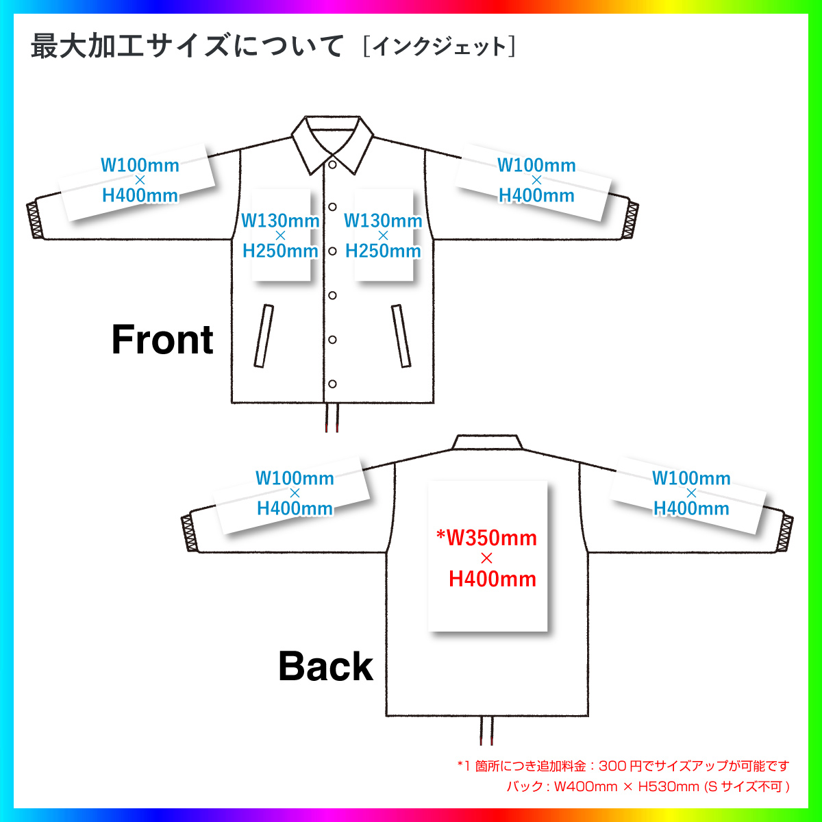 United Athle ユナイテッドアスレ 10oz コットン ジャージー コーチ ジャケット (品番4487-01)