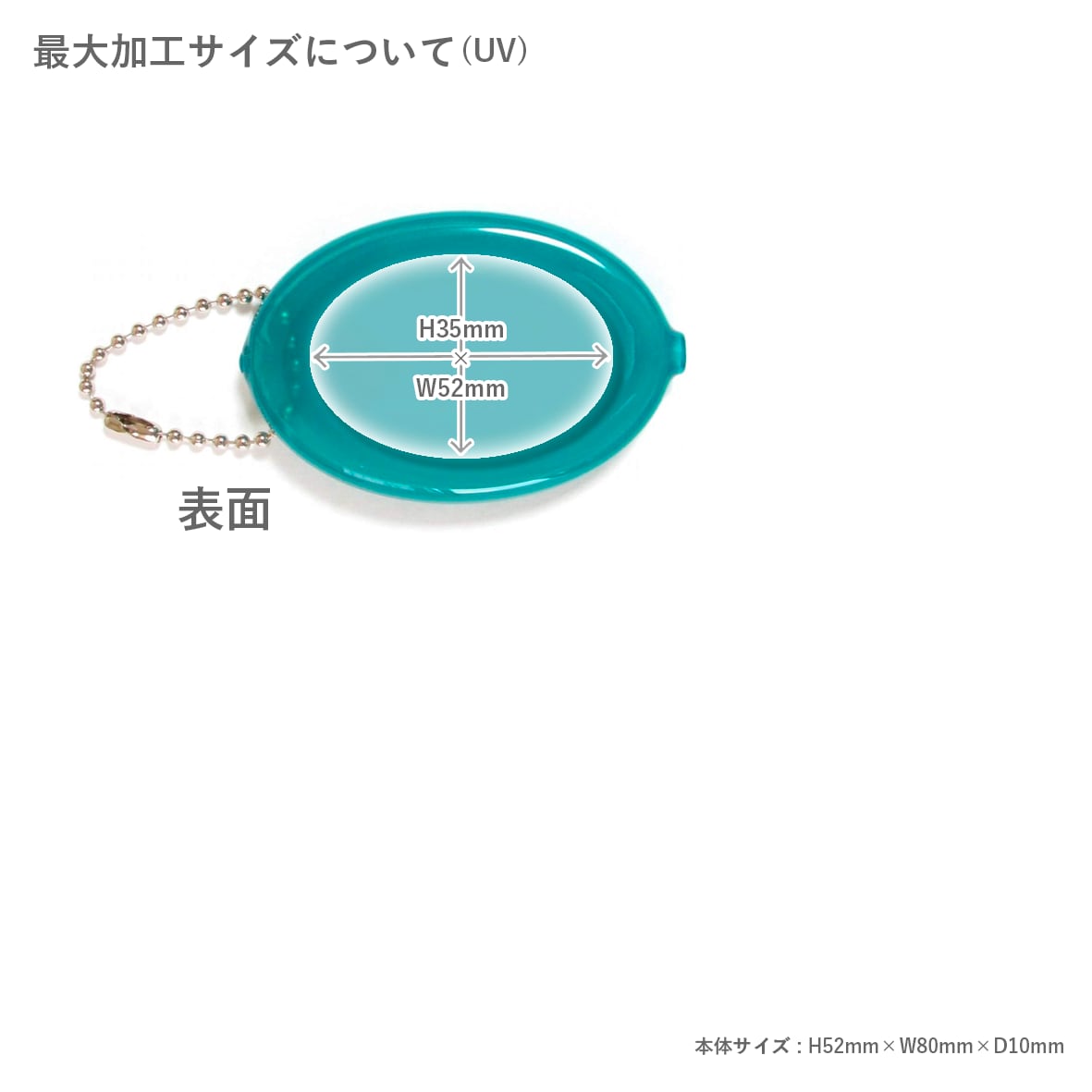 Quikey Oval Coin Purse (Set of 5) (#QUICKEY-2000)