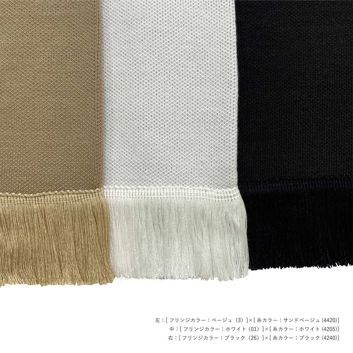 オリジナル編み総柄マフラー (品番CPKN-003)