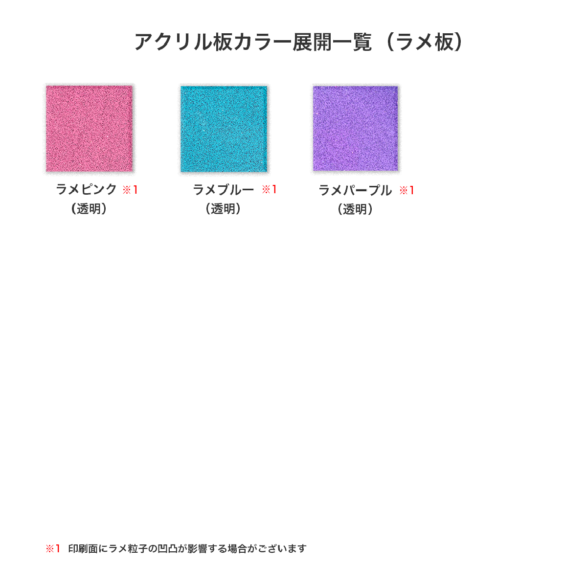 【非売品】INI プリントサイン入りアクリルスタンド 商品詳細ページ | INI OFFICIAL STORE | 【受注販売】アクリル