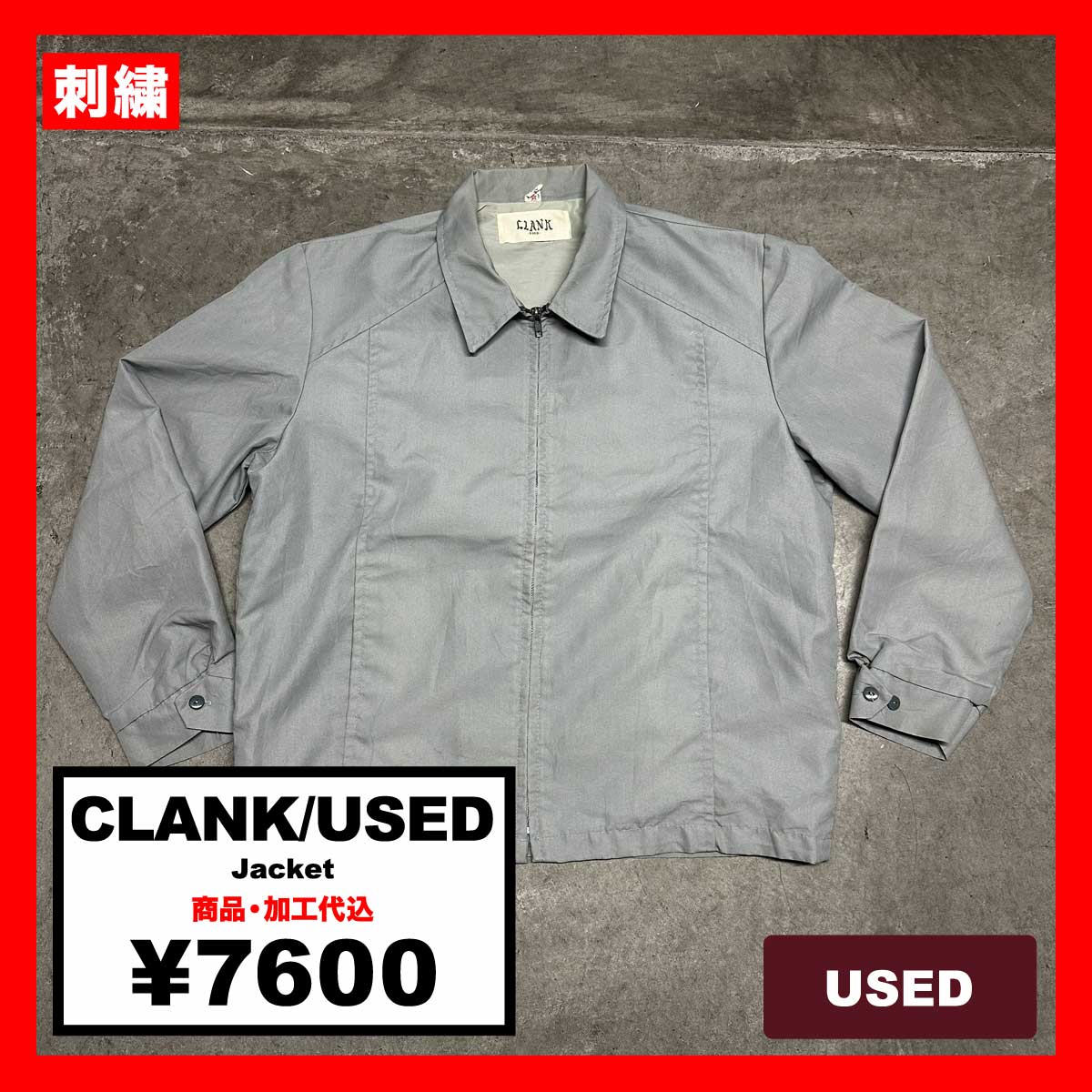 CLANK/USED -  Jacket (#CU045)