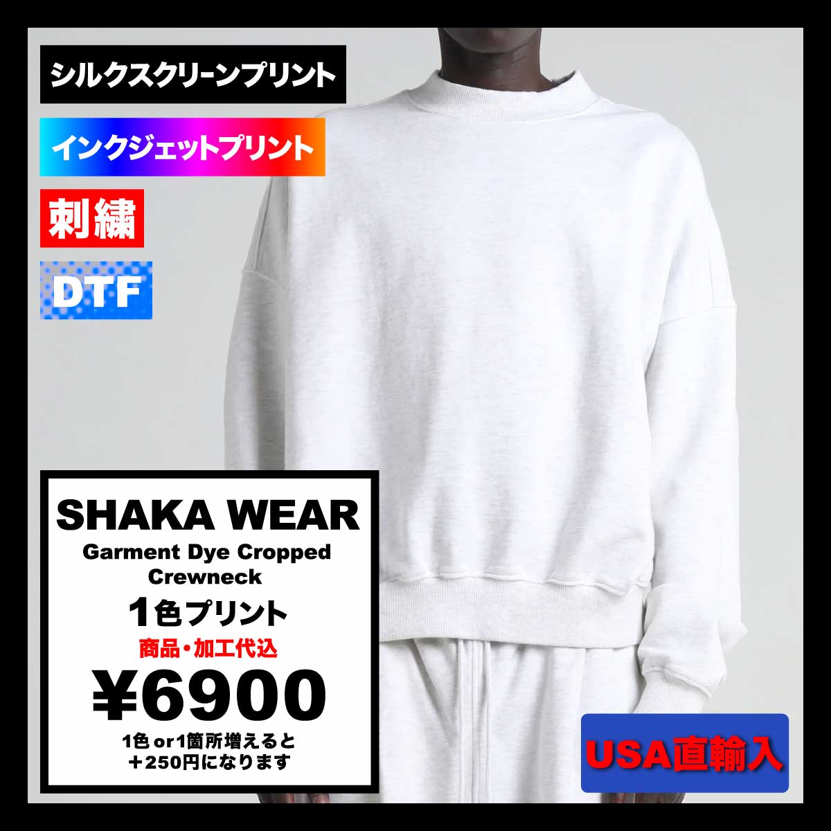 SHAKA WEAR シャカウェア Garment Dye Cropped Crewneck (品番SWGDCC)
