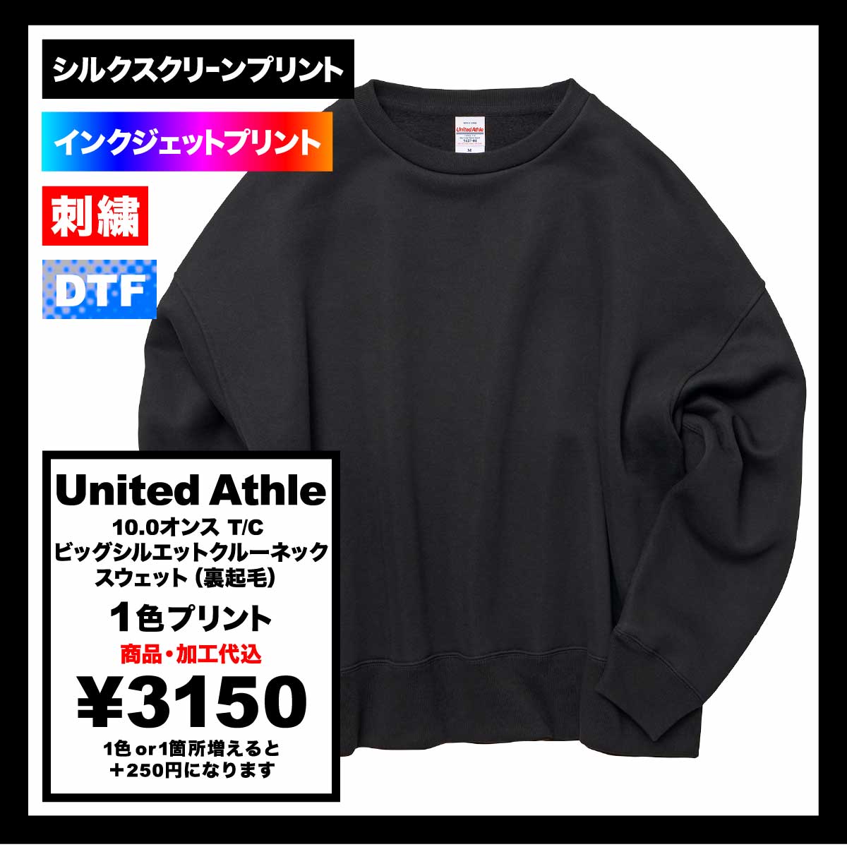 23aw MARKAWARE ビッグシルエット クルーネック スウェット 2 ビッグシルエットクルーネックスウェット[United Athle 5627