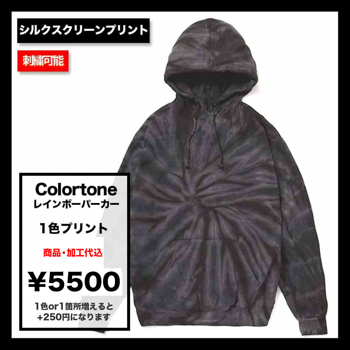 CORNER PRINTING | Colortone カラートーン 8.5 oz レインボー