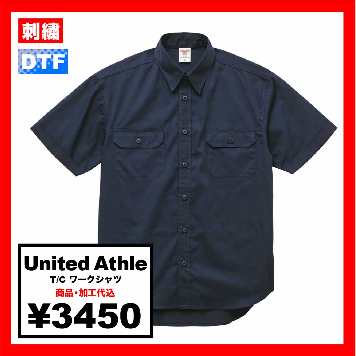 United Athle T/C Work Shirt (#1772-01)