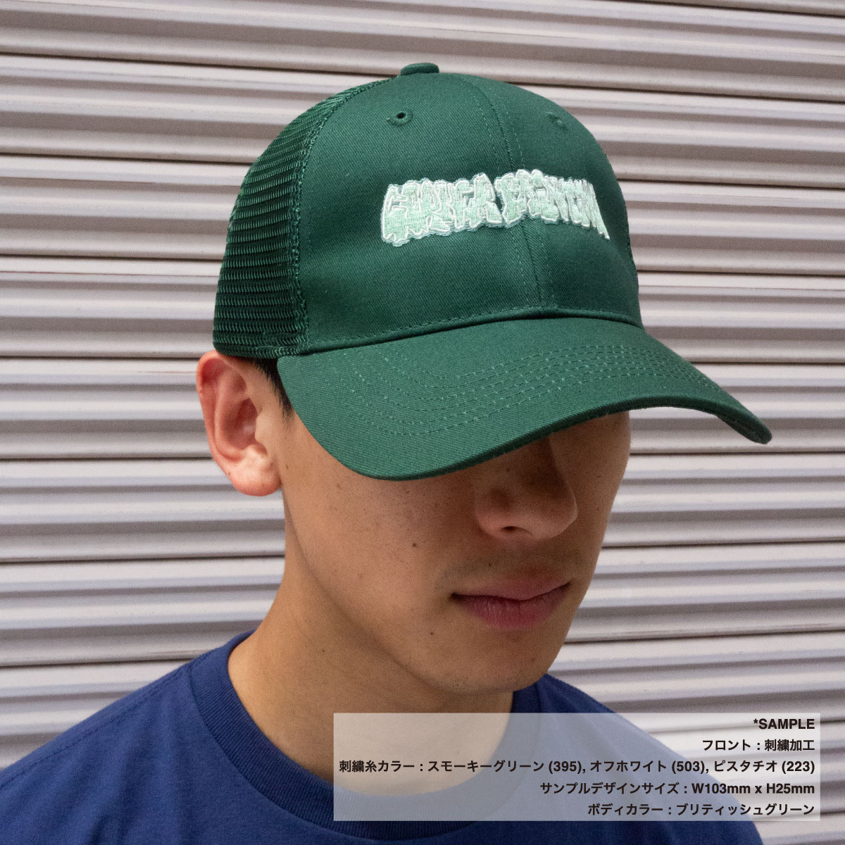 United Athle United Athle Cotton Twill Mesh Cap (#9680-01)