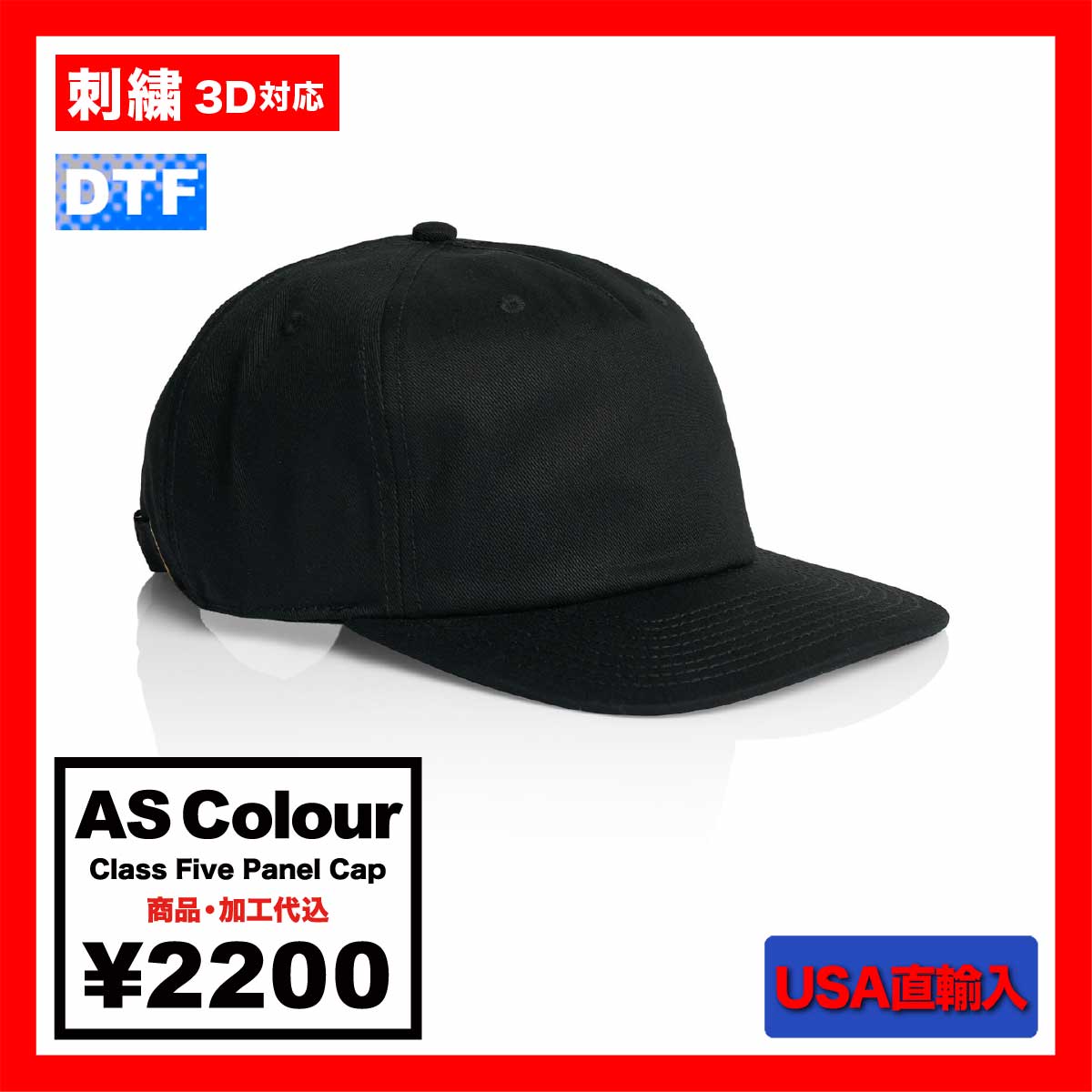 AS Colour エーエス カラー Class Five Panel Cap (品番1153US)