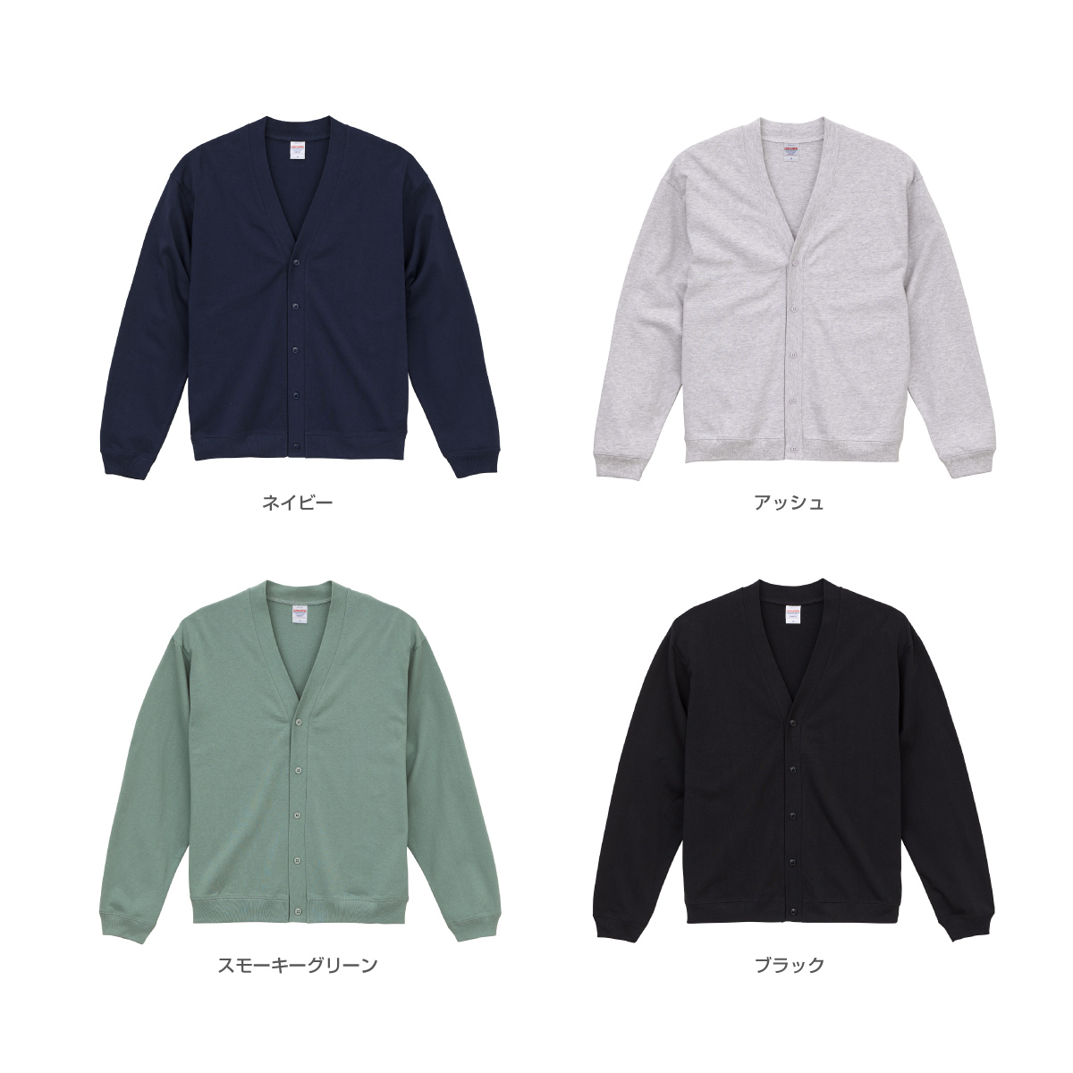 United Athle ユナイテッドアスレ 10.0 oz コットンジャージールーズフィットカーディガン (品番4488-01)