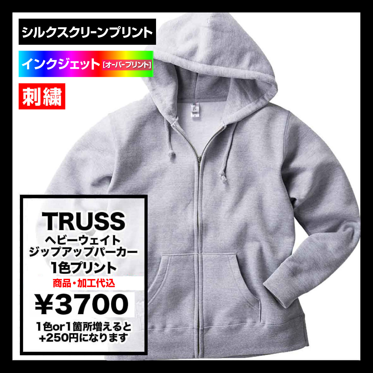 CORNER PRINTING | TRUSS トラス 12.4 oz ヘビーウェイトジップ