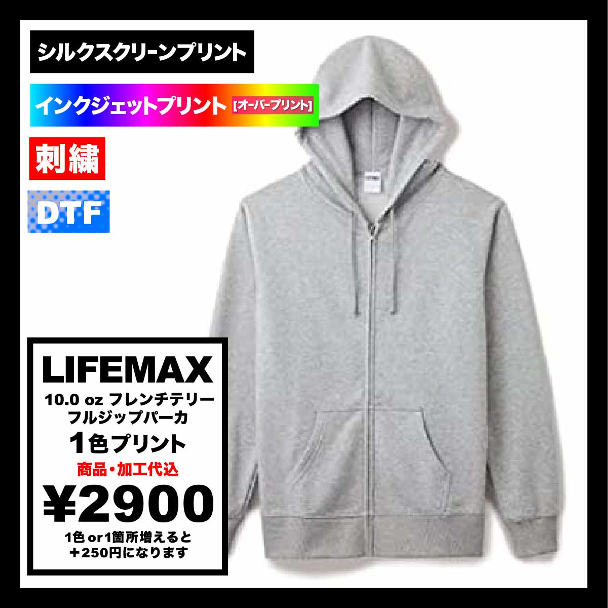 LIFEMAX ライフマックス 10.0 oz フレンチテリーフルジップパーカ (品番MS2120)