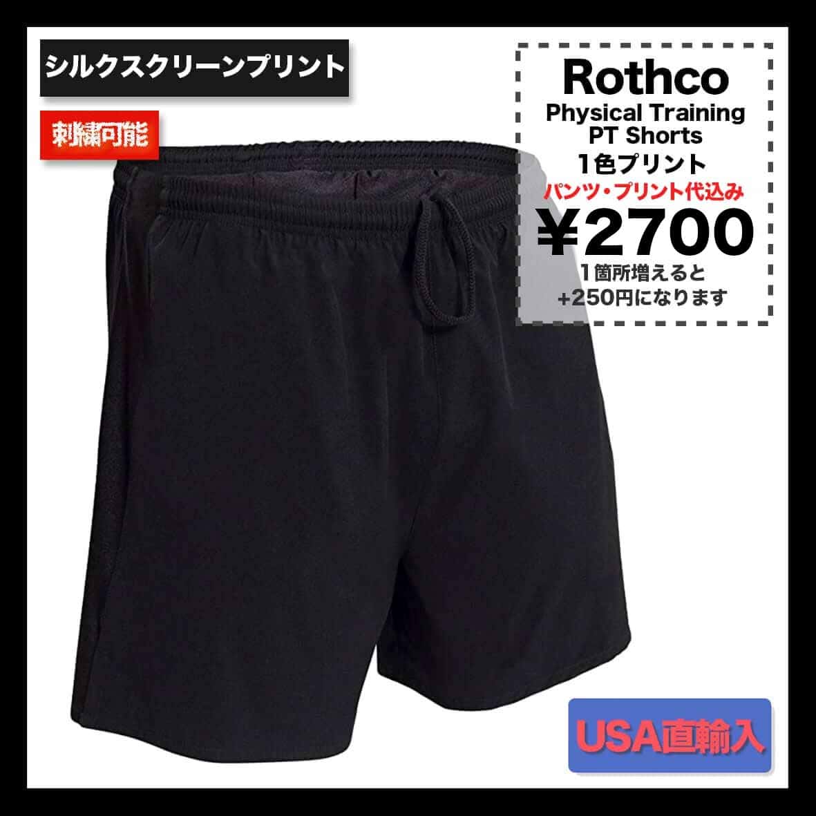 【在庫限り】 ROTHCO ロスコ Physical Training PT Shorts (品番4630US)