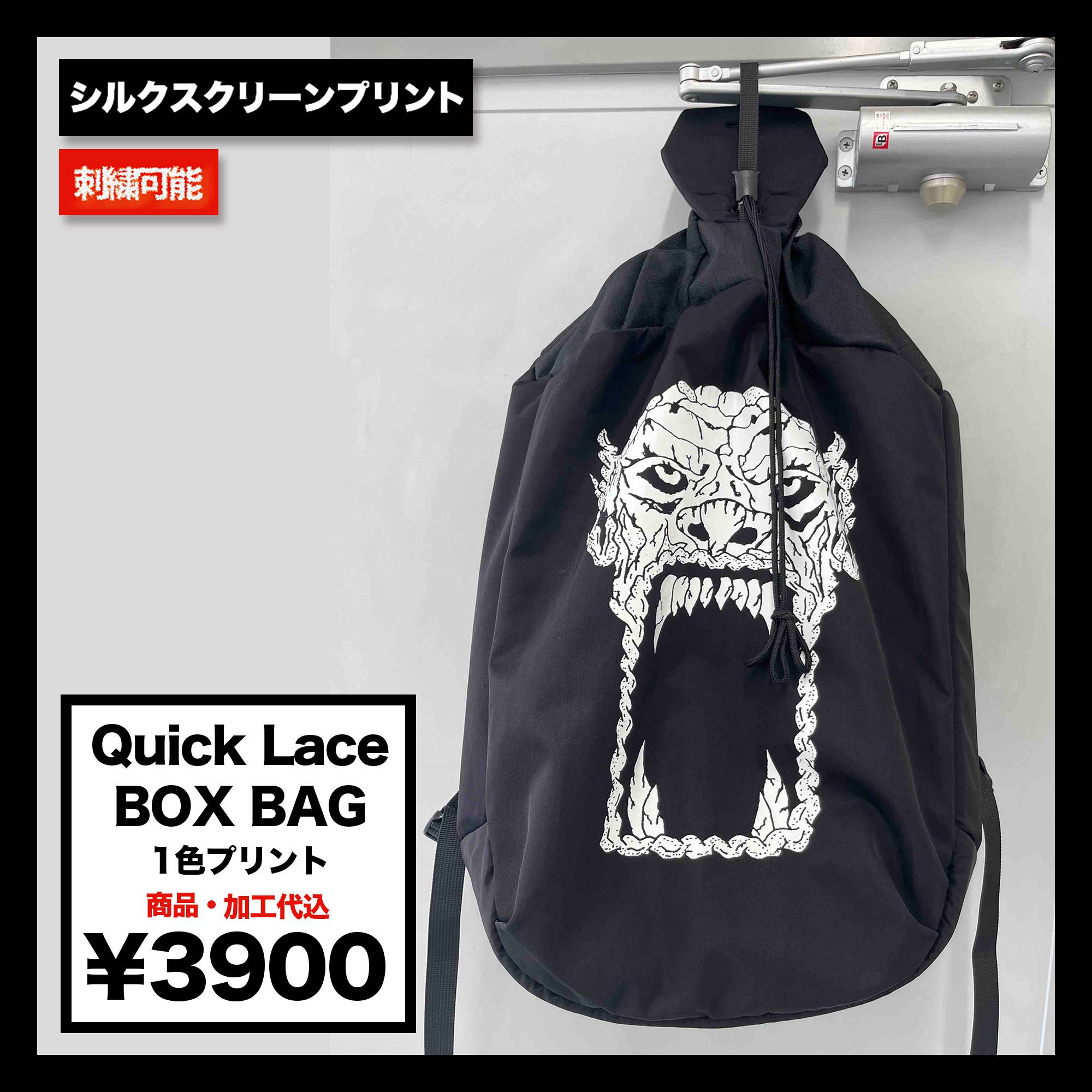 Quick Lace BOX BAG (品番CPQL)