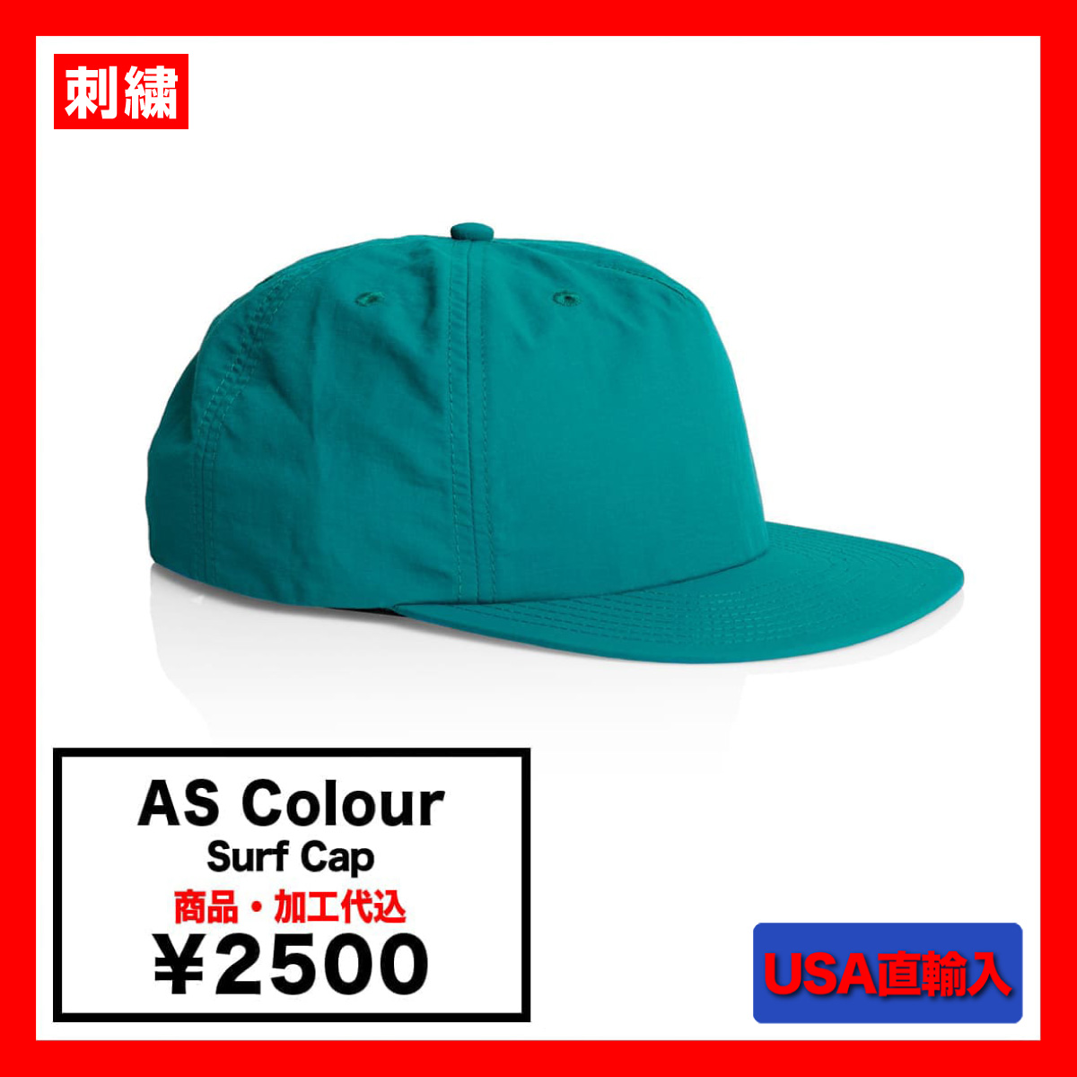 AS Colour アズカラー Surf Cap (品番1114US)