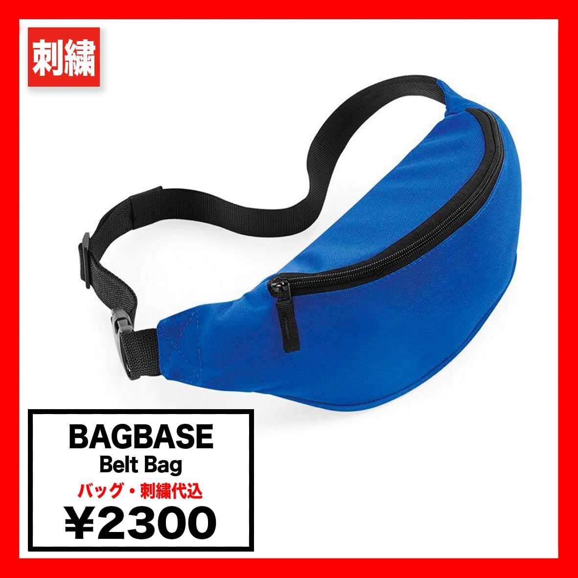 BAGBASE バッグベース Belt Bag (品番BG042)