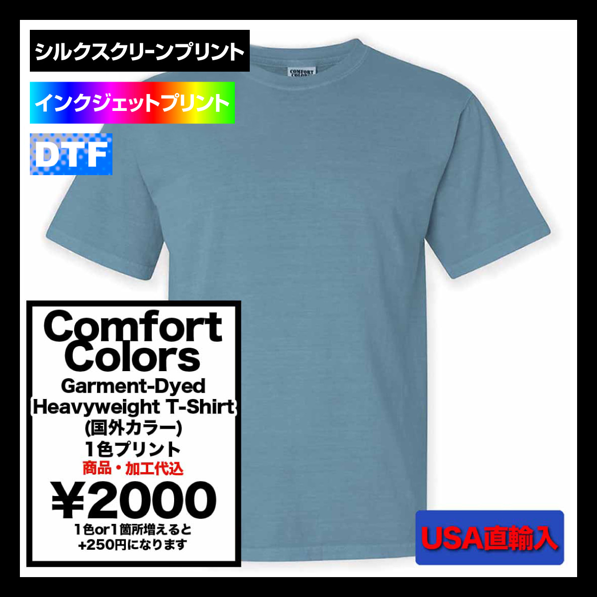Comfort Colors コンフォートカラーズ [国外カラー] 6.1 oz Garment-Dyed Heavyweight T-Shirt (品番1717US)