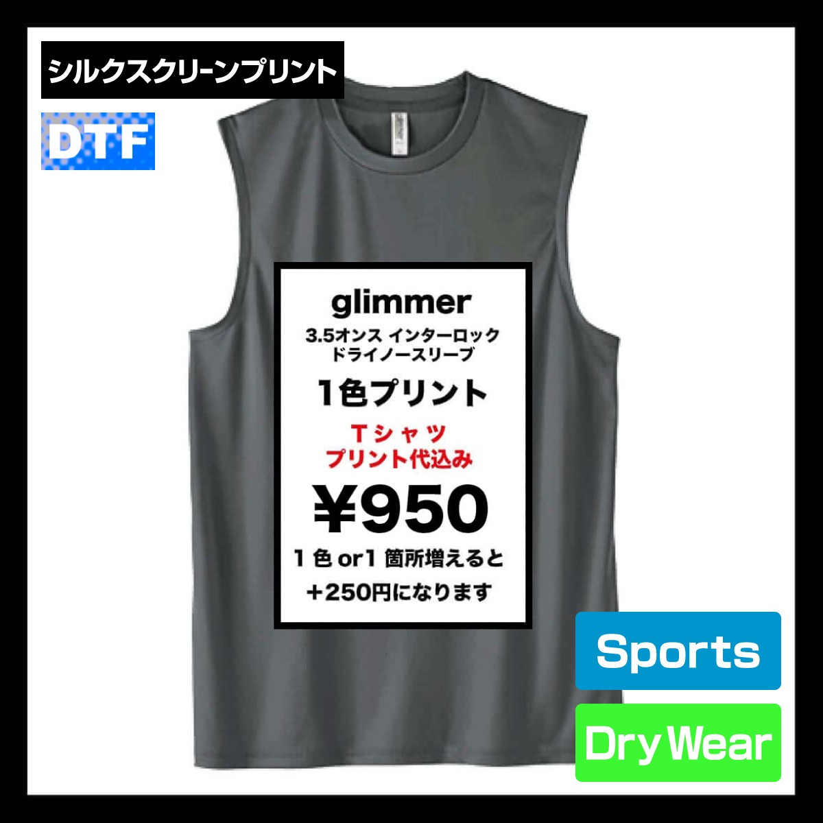 glimmer グリマー 3.5 oz インターロック ドライノースリーブ (品番00353-AIN)