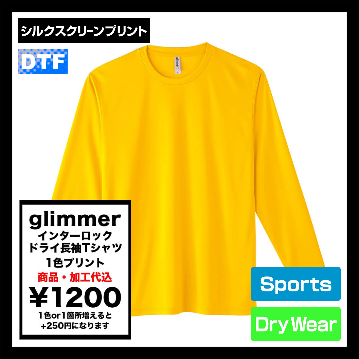glimmer グリマー 3.5 oz インターロック ドライ長袖Tシャツ (品番00352-AIL)