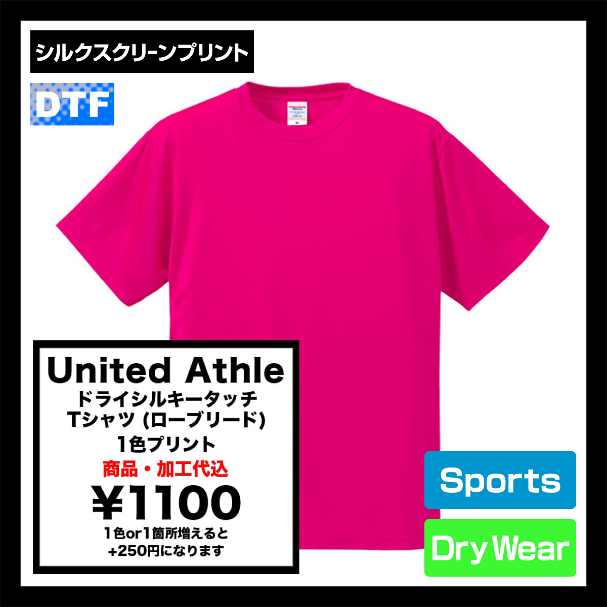 United Athle ユナイテッドアスレ 4.7 oz ドライシルキータッチ Tシャツ (ローブリード) (品番5088-01)