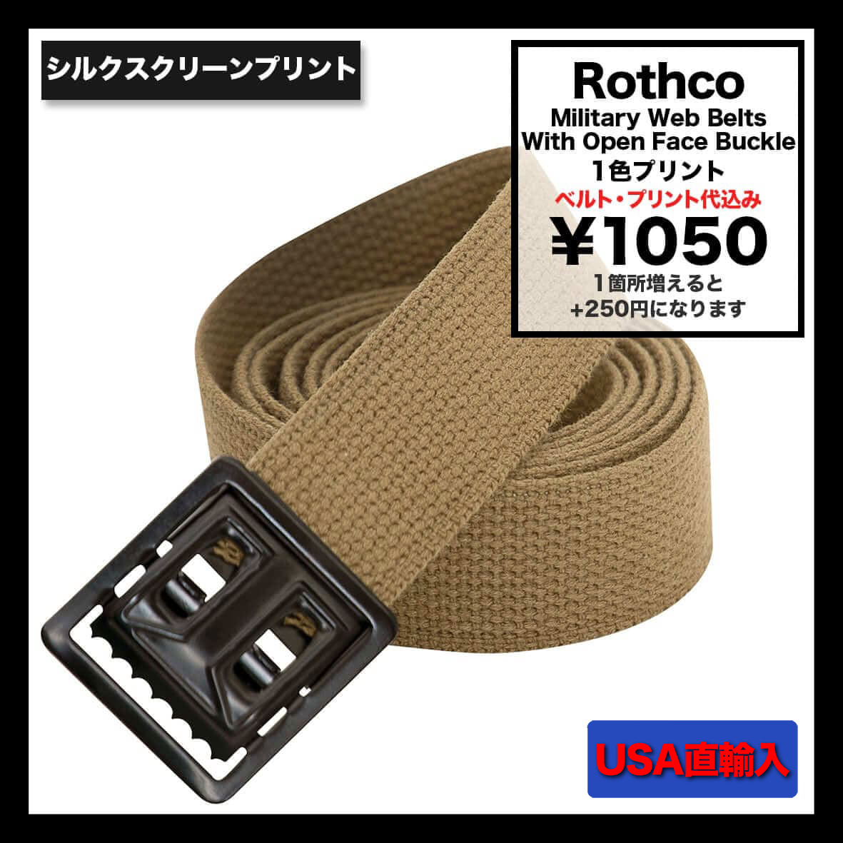 【在庫限り】 ROTHCO ロスコ Military Web Belts With Open Face Buckle (品番4290US)