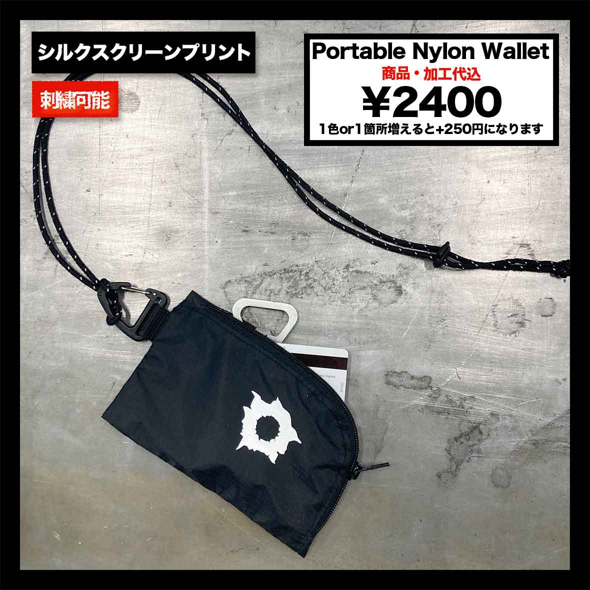 Portable Nylon Wallet (品番CPSEW010)