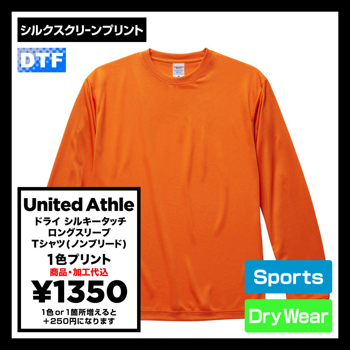 United Athle ユナイテッドアスレ 4.7 oz ドライ シルキータッチ ロングスリーブ Tシャツ (ノンブリード) (品番5089-01)