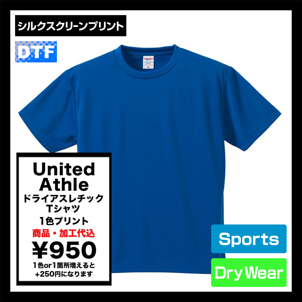 United Athle ユナイテッドアスレ 4.1 oz ドライアスレチック Tシャツ (品番5900-01)