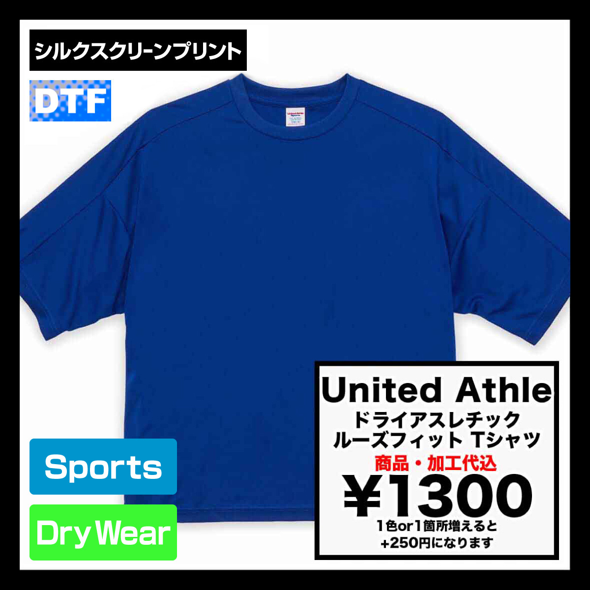 United Athle ユナイテッドアスレ 4.1 oz ドライアスレチック ルーズフィット Tシャツ (品番5981-01)