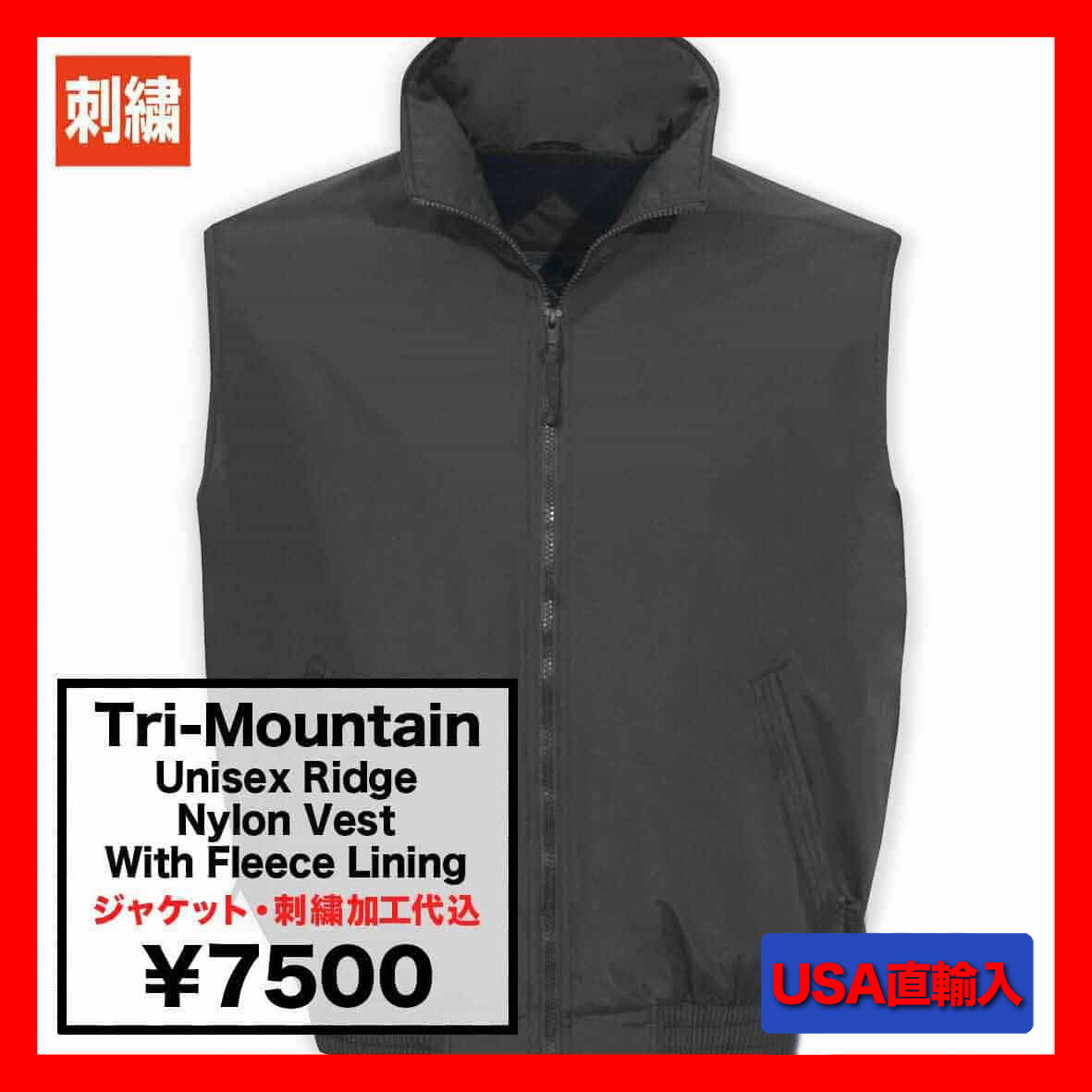 【在庫限り】Tri-Mountain トライマウンテン 11.5 oz Unisex Ridge Nylon Vest With Fleece Lining (品番TRI8400)