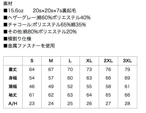 CROSS STITCH クロススティッチ 15.6 oz ワイルドジップパーカー (裏起毛) (品番CS2231)